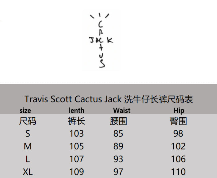 Travis Scott CACTUS JACK × Fragment Design Pants