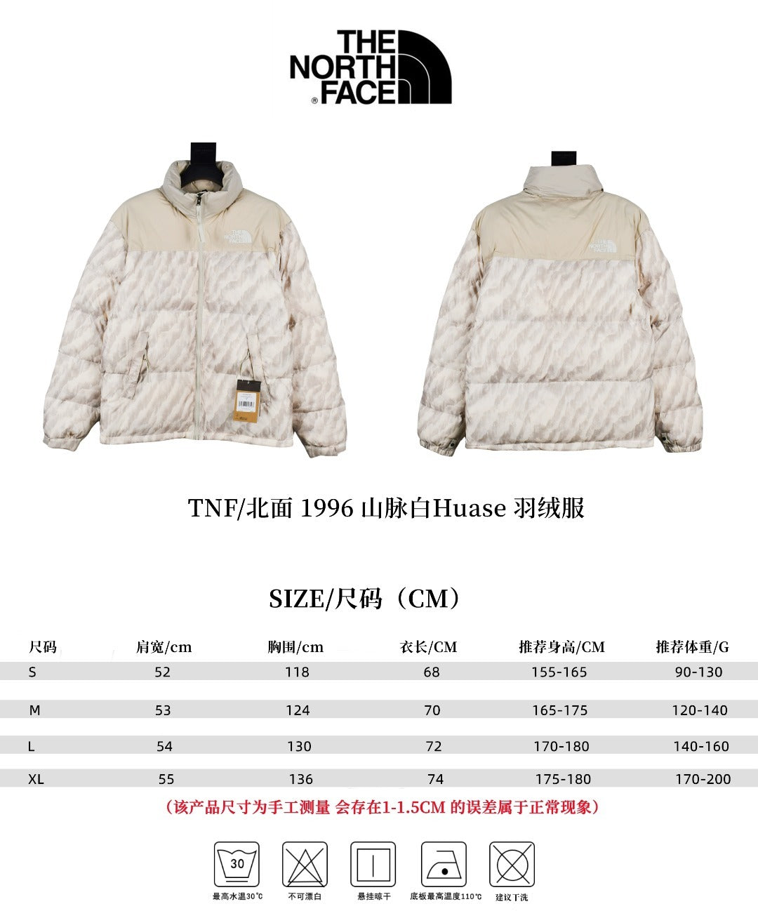 The North Face TNF 1996 Down Jacket Nuptse Beige