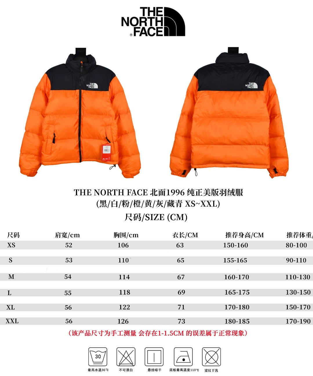 The North Face TNF 1996 Down Jacket Orange