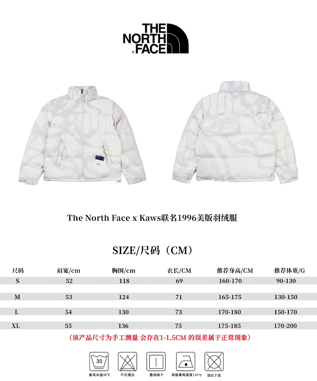 Kaws x The North Face TNF 1996 Down Jacket