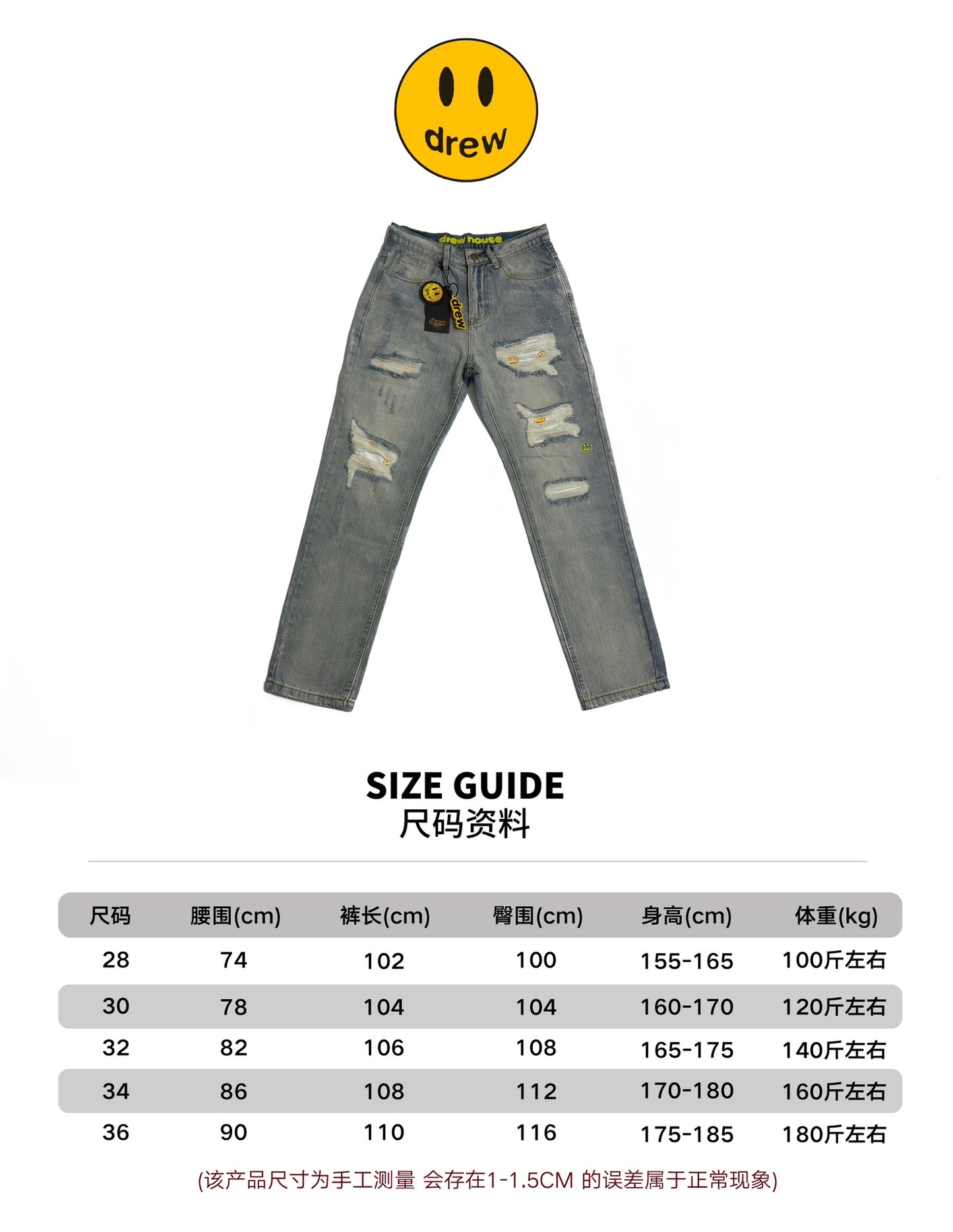 Drew House Smiley Face Jeans With Holes