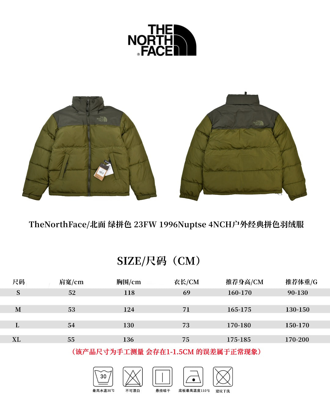 The North Face TNF 1996 Down Jacket Army Green