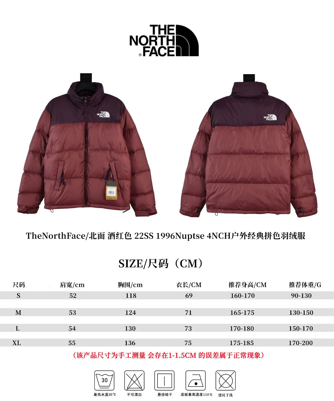 The North Face TNF 1996 Down Jacket Burgundy