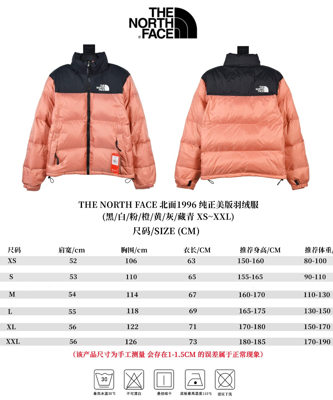 The North Face TNF 1996 Down Jacket Nuptse