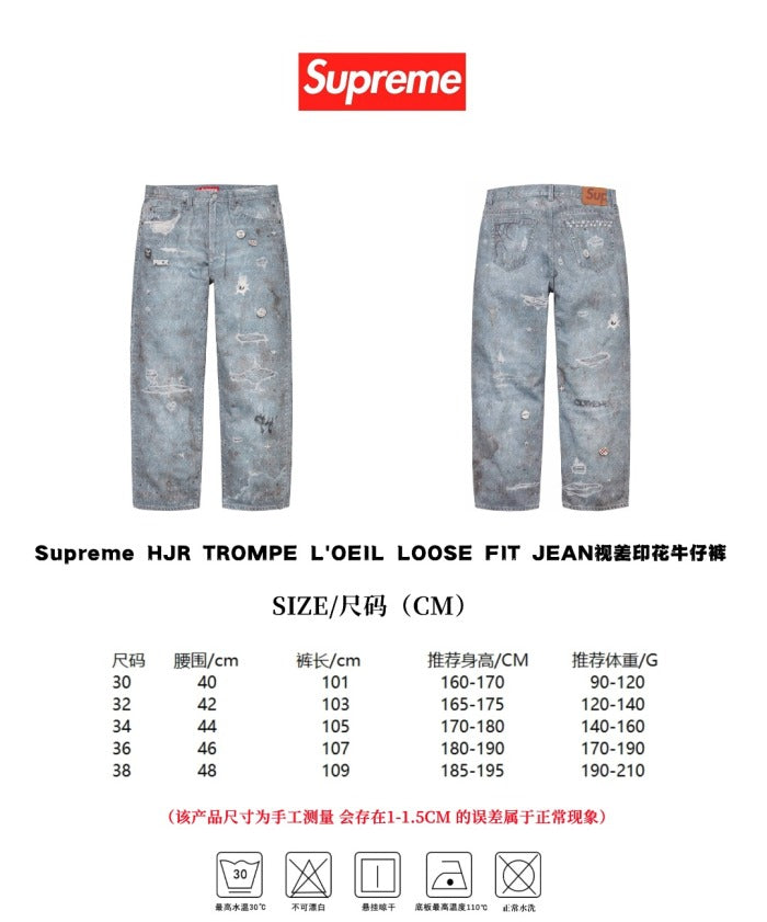 Suprem3 HJR TROMPE L'OEIL LOOSE FIT Jeans