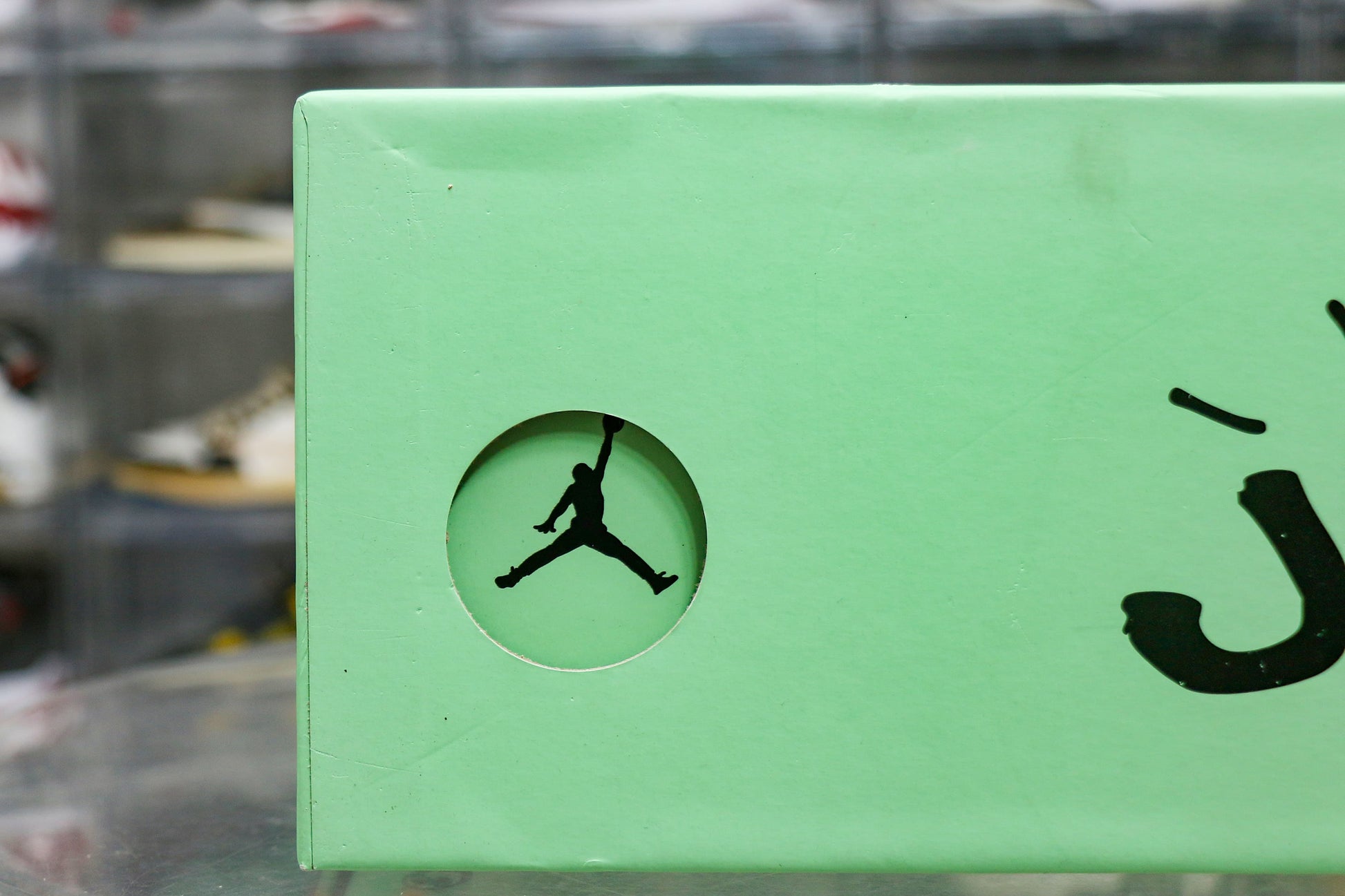 Chase B x Jordan Jumpman Jack