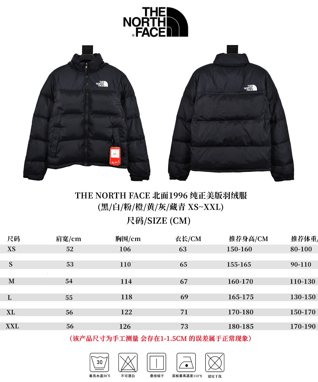 The North Face TNF 1996 Down Jacket Black